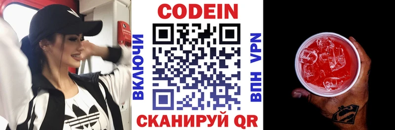 продажа наркотиков  это состав  Кодеин напиток Lean (лин)  Абинск 