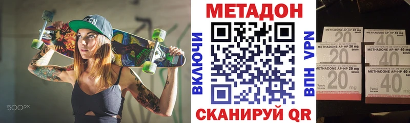 МЕТАДОН methadone  мориарти формула  Абинск 
